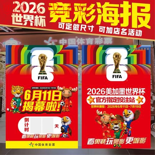 2026世界杯下注APP