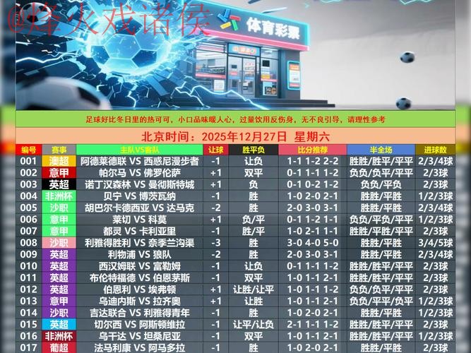 世界杯滚球分析入口地址