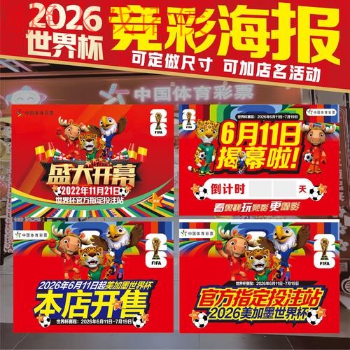 2026世界杯投注网页版全站 2026世界杯投注网页版全站