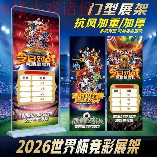 2026世界杯投注官网全站 2026世界杯投注官网全站