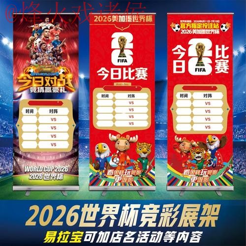 2026世界杯投注官网全站 2026世界杯投注官网全站